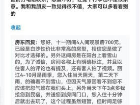 网友给云南丽江一民宿差评后被起诉，法院已立案