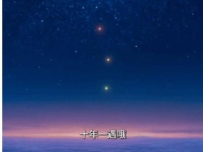 专家称七星连珠三五年就有一次 夜空奇观再现