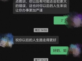 转账转错人 对方还钱扣了“感谢费” 双方因费用起争执